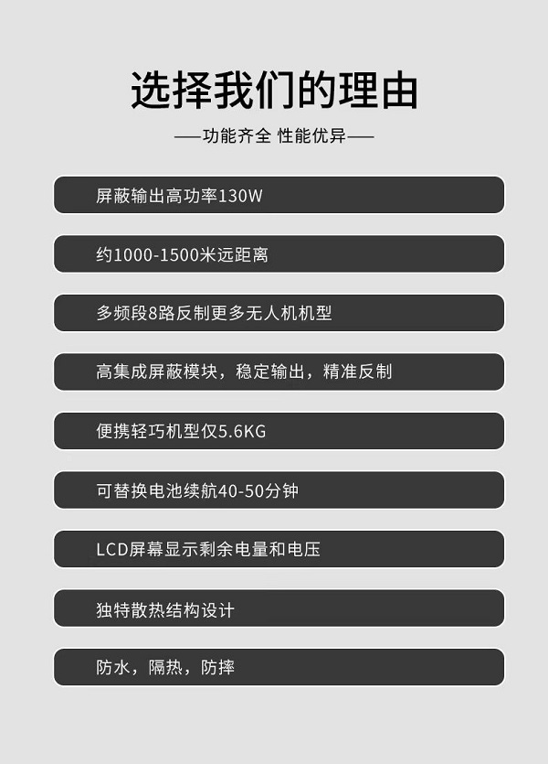 無(wú)人機(jī)反制槍F-05型設(shè)備(圖3) 無(wú)人機(jī)反制槍F-05型裝備設(shè)備(圖3)