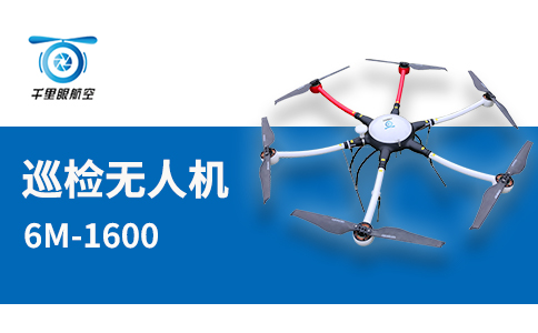 無人機在海岸巡線方面的優勢(圖2) 無人機在海岸巡線方面的優勢(圖2)