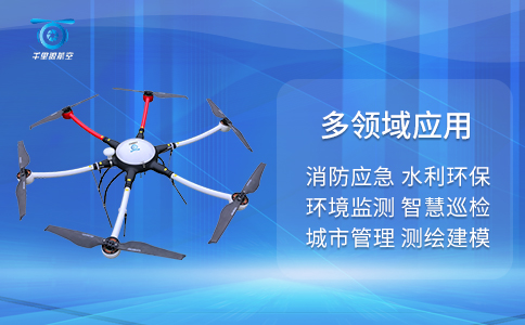 無人機(jī)在交通救援中的作用優(yōu)勢(圖1)