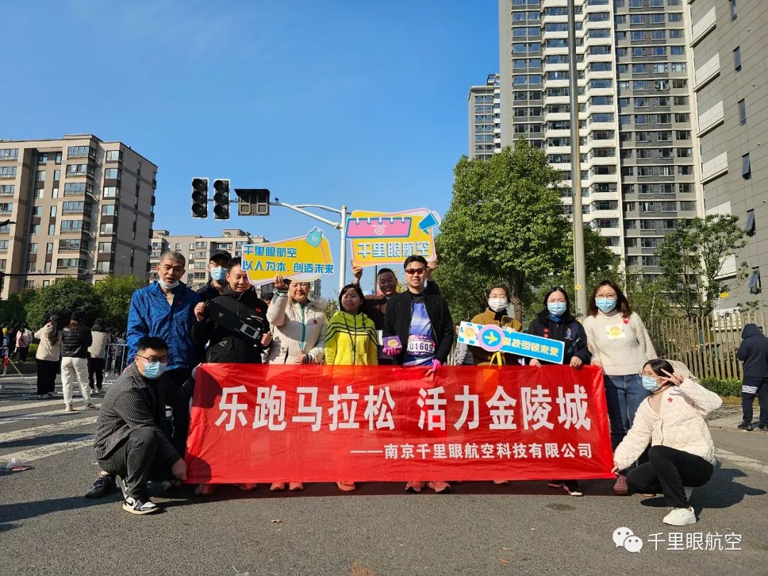 放眼天下，志在千里-南京馬拉松賽圓滿落幕(圖1)